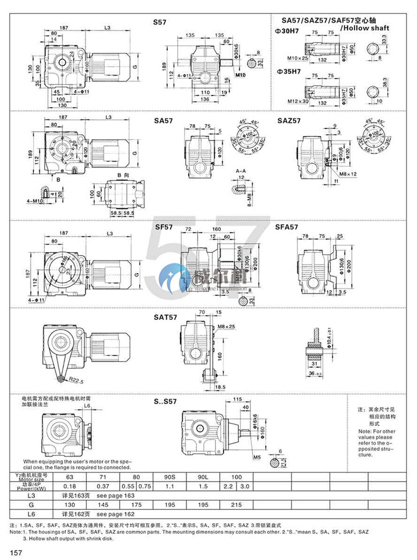 減速機(jī)樣本 (18).jpg