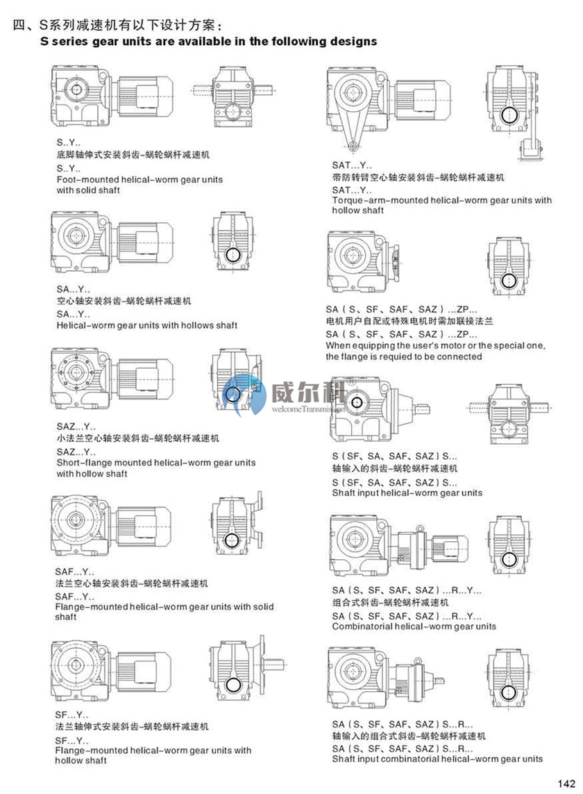 減速機(jī)樣本 (3).jpg